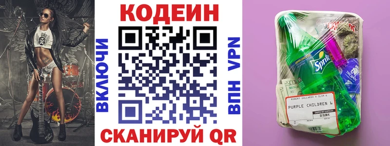 Codein напиток Lean (лин)  где купить наркоту  KRAKEN как войти  Собинка 