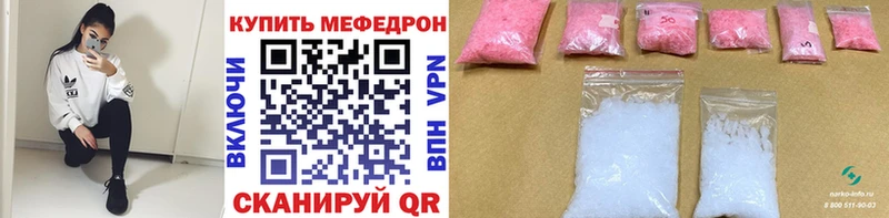 МЕФ mephedrone  что такое наркотик  Собинка 