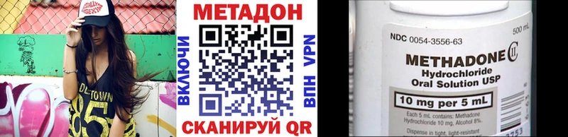 МЕТАДОН methadone  Собинка 